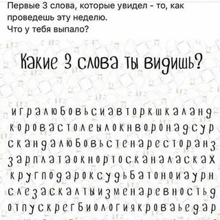 Три слова на бумаге