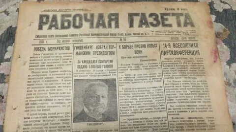 Издание рабочий