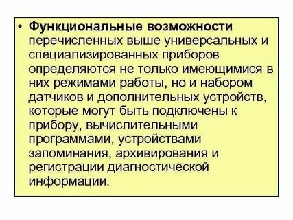 Есть возможность перевести