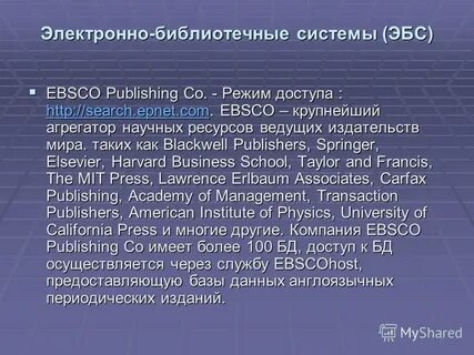 Предоставите базу