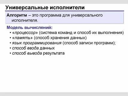 Универсальный это