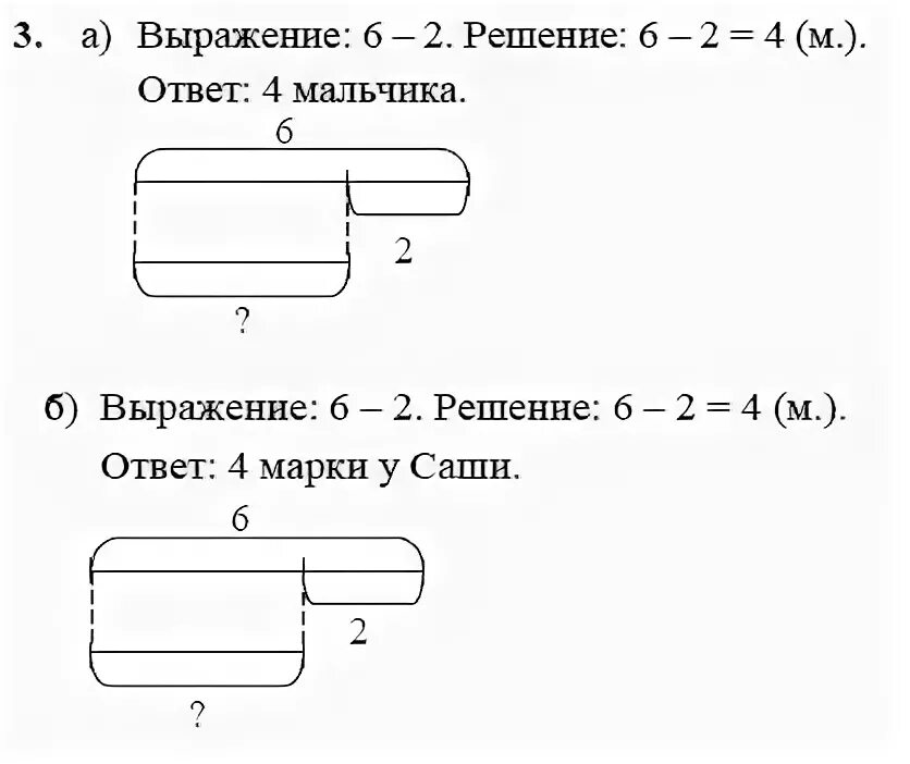 Задача 1 43 6 класс. Схемы задач петерсон 1 класс. схемы решения задач математика 1 класс петерсон. схема решения задач 1 класс по математике петерсон. схемы к задачам петерсон 3 класс.