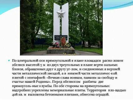 Что такое обелиск кратко 5 класс