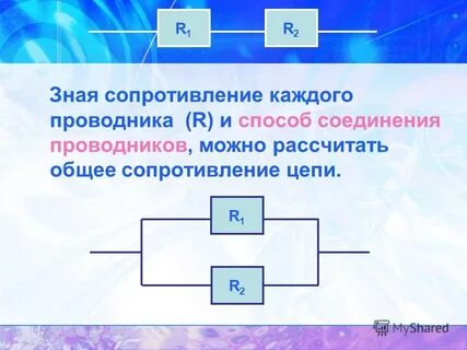 Способы соединения проводников