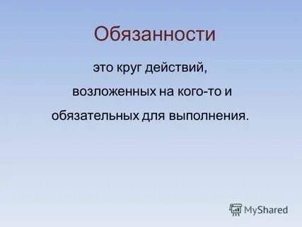 Действие кругом
