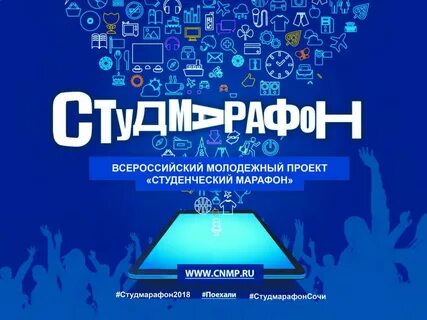 Студенческий марафон
