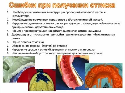 Полость ошибка