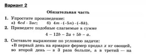 1 упростите произведение
