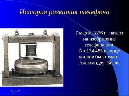 Презентация история телефонов