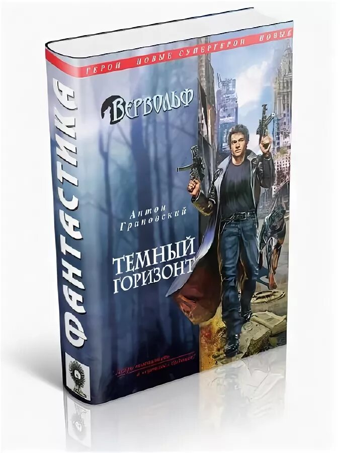 Одержимый книга 2. Одержимый книга 2