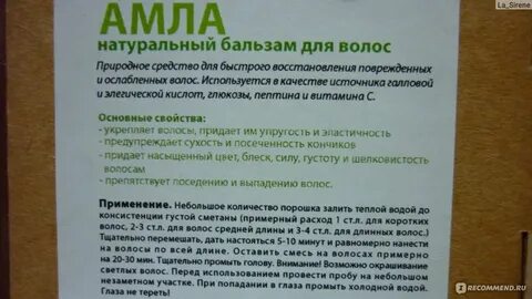 Маска с пажитником