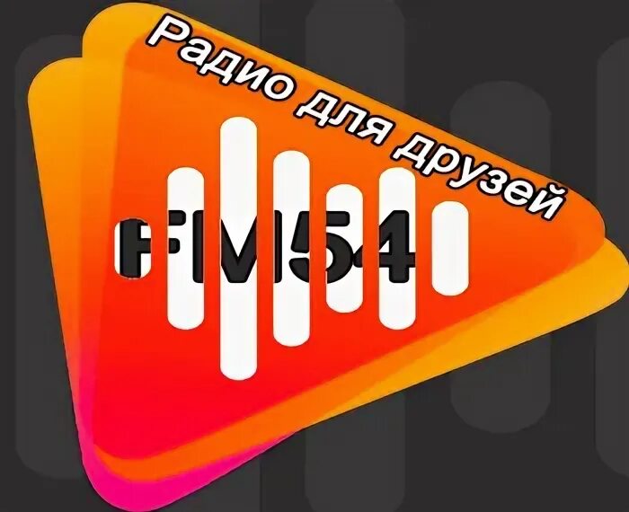 Радио 54. Mystery fm радио. Радио fm a1020. Радио ли фм