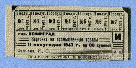 Карточка после