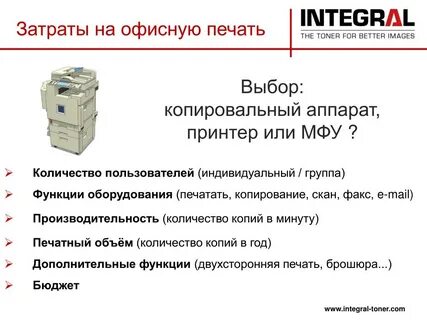 Характеристики копира