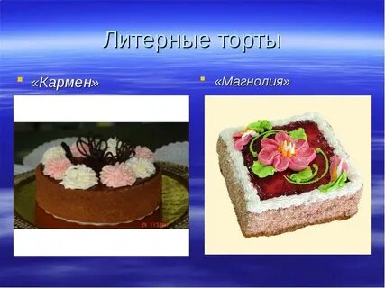 Проект по технологии 7 класс торт