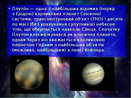 П тно