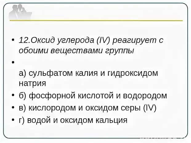Оксид углерода 4 оксид серы 4