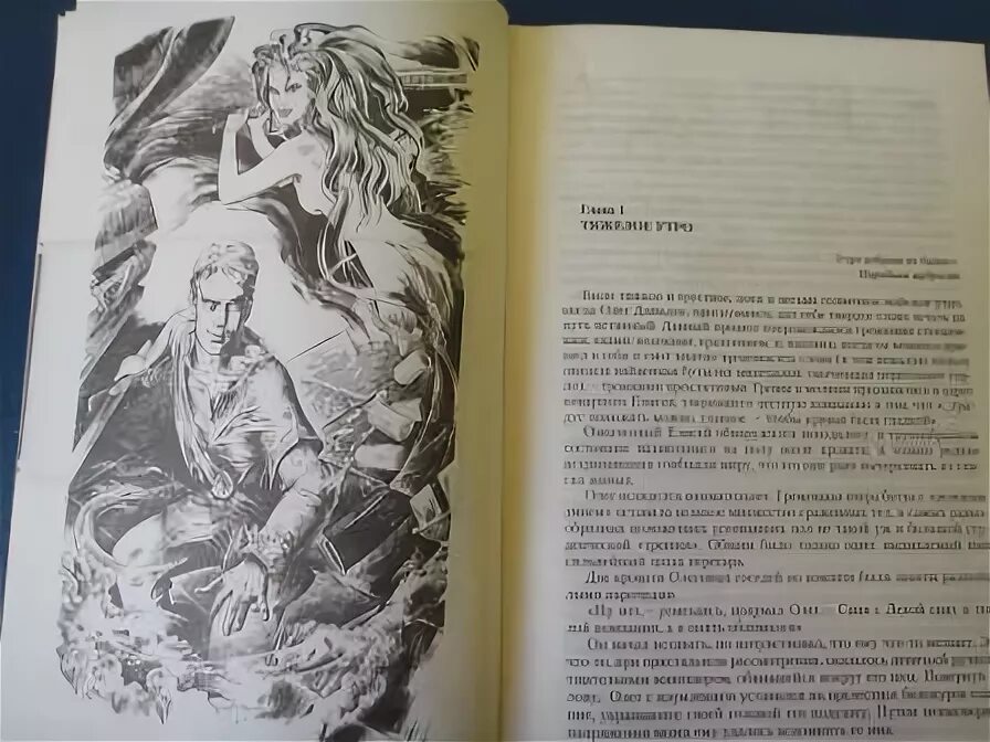 Путь демона алексей глушановский книга. Алексей глушановский тропа волшебника. Глушановский стезя чародея. Путь демона алексей глушановский книга. Путь демона алексей глушановский карта.