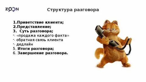 Клиент здравствуйте