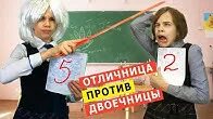 Двоешница или двоечница как правильно