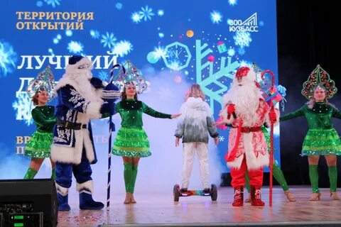 Новый год кузбасс 2024