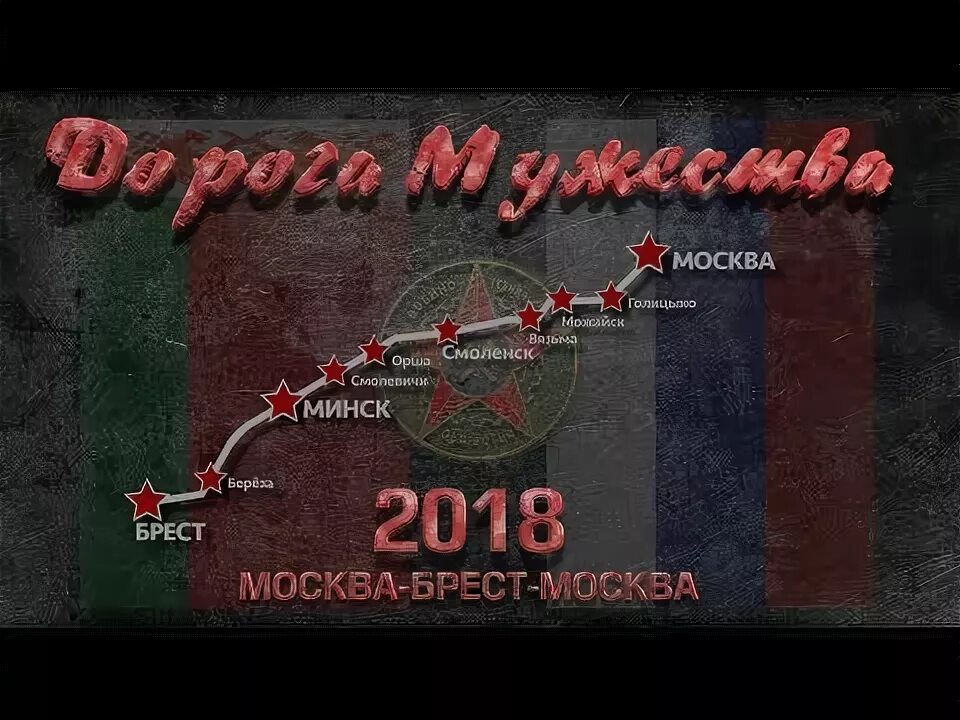 От до бреста нет такого