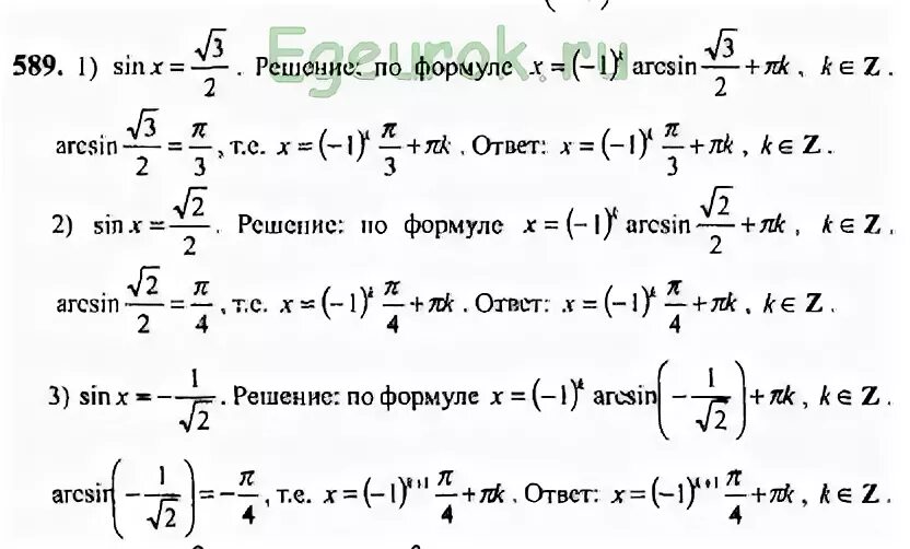 Контрольная Алгебра 10 класс Алимов. Кр 2 по алгебре 10 класс Алимов. Гдз по математике 10 класс Алимов. Гдз 10 класс Алгебра Алимов 589. Математика 10 класс алимов номер 11