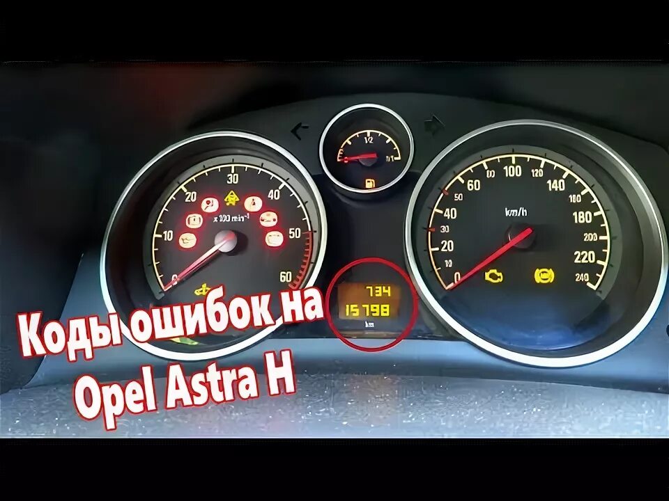 Неисправности opel