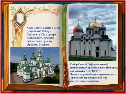 Великий новгород текст