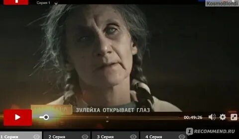 Зулейха болгар