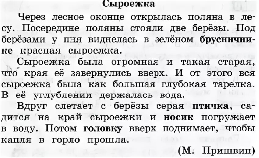 Текст для списывания 5 класса по русскому языку. Текст для списывания 4 класса по русскому языку. Текст для 9 класса по русскому языку контрольное списывание. Тексты для списывания 6 класс по русскому.