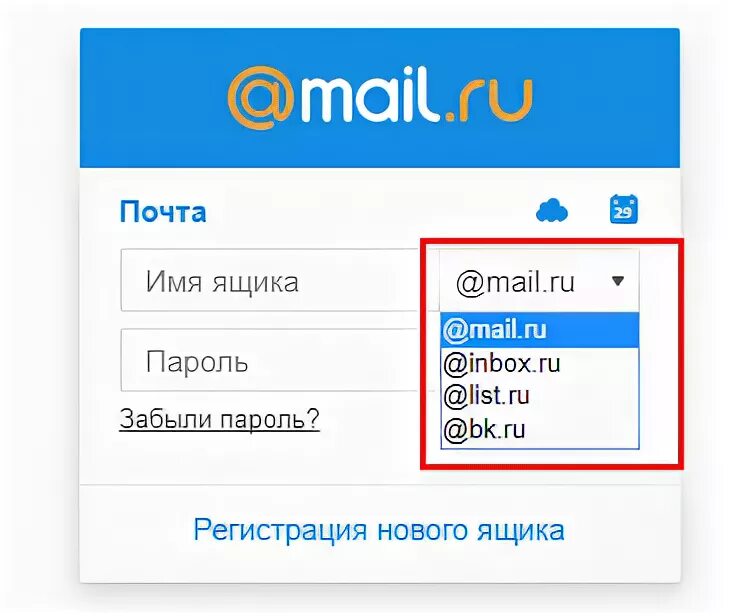 Майл ру. Электронная почта mail. Конец электронной почты. Электронная почта BK. Mail roskazna ru почта вход