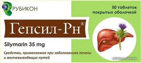 Гепсил