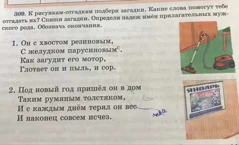 Как не спать 8 дней ответ