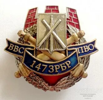 Рб 147