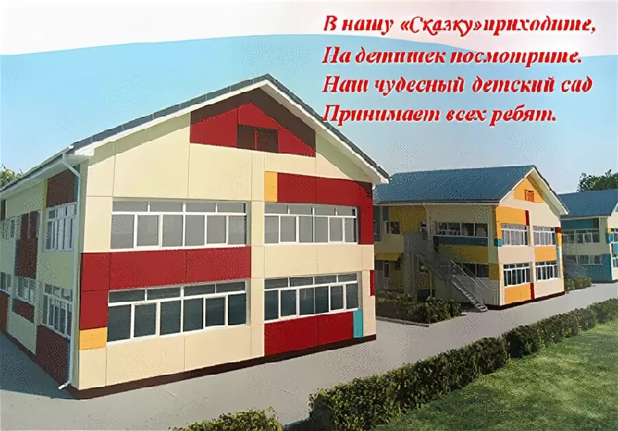 Детский сад аленка белокуриха. Детские сады белокуриха. Детские сады белокуриха. Детские сады белокуриха. Детский садик аистенок псков.