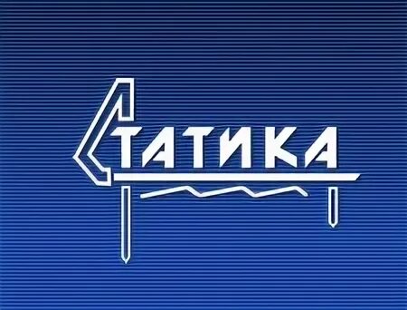 Статика инженеринг зао. Архитектурно-строительное проектирование. Статика инжиниринг. Статика инжиниринг. Статика инженеринг зао.