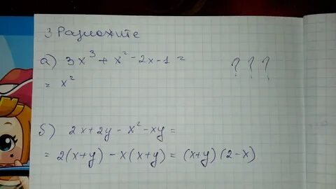 2x 2 3x 1 разложить
