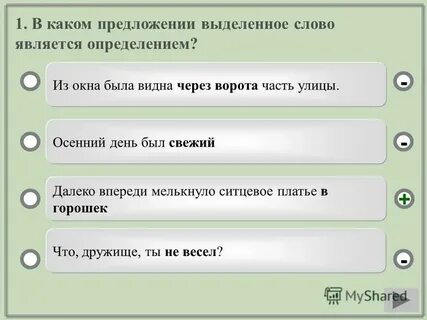 Предложить знакомство