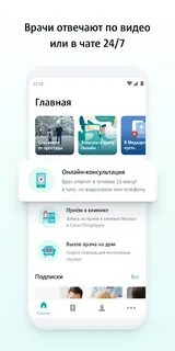 Медси запись на прием