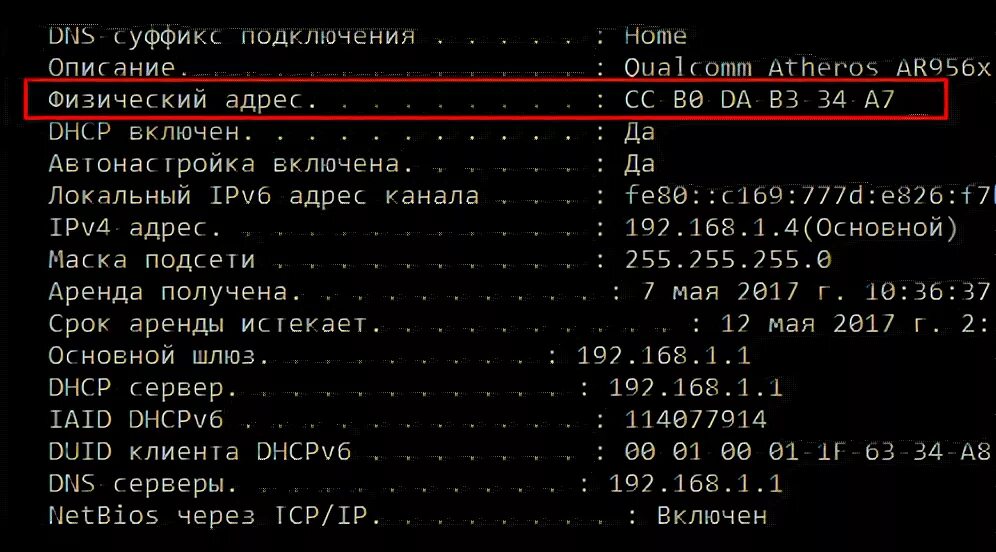 Юридический и физический адрес. Физический адрес. Физический адрес основного шлюза. Volkov Pro физический адрес. Физ адрес и основной шлюз одно и тоже?.