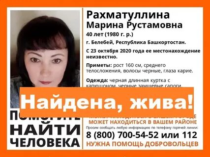 Работа белебей