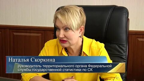 Сайт росстат ставропольский край