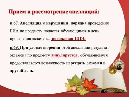 Нарушениями порядка проведения гиа