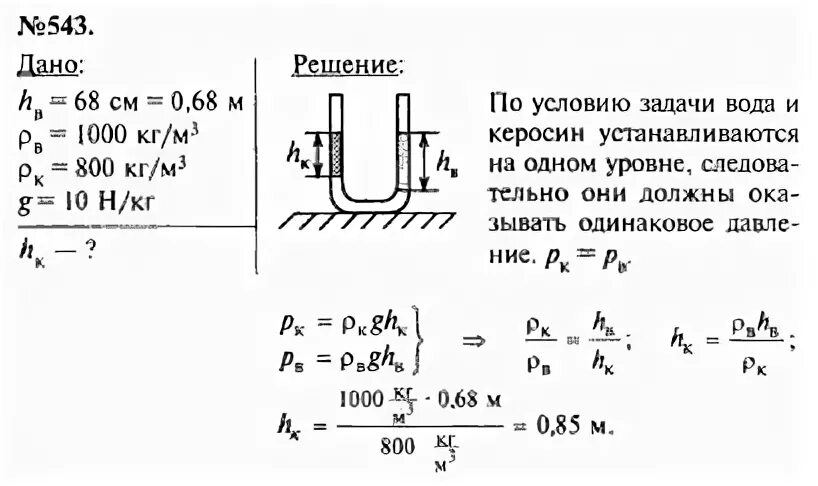 Физика 7 класс задание 1