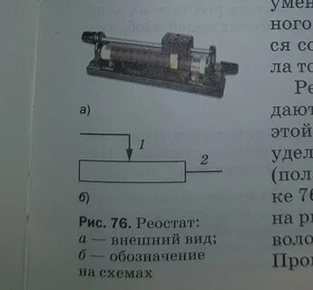 Тока 76