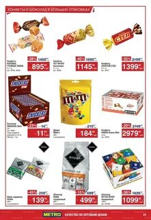 Каталог магазина метро ростов на дону