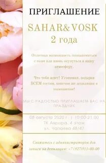 Сахар воск киров