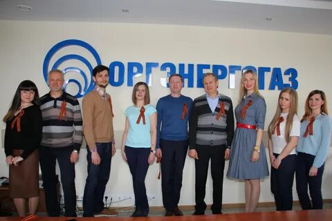 Оргэнергогаз