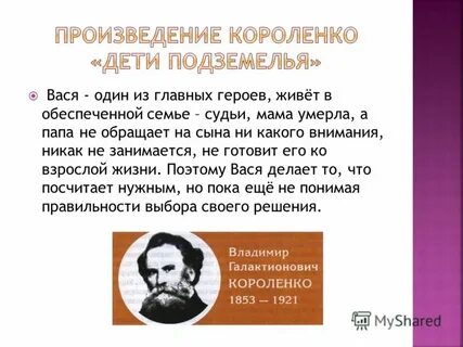 Герои льва толстого